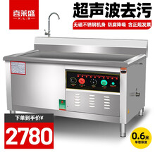 喜莱盛（XENESEN）洗碗机商用声波全自动大容量大型饭店厨房洗碟机刷碗机洗菜机小龙虾清洗机酒店用 0.6米单槽清洗除渣