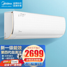 美的（Midea）空调挂机 变频冷暖壁挂式一键防直吹 新能效 智弧\/i青春II 大1匹\/1.5匹 i青春 N8XHB1 1.5匹