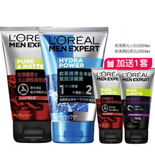 欧莱雅男士控油洁面\/洗面奶套装 火山岩控油洁面100ml+水能双效洁面100ml