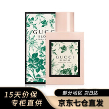 古驰（GUCCI）女士淡香水 自然清香 花悦绿意 50ml