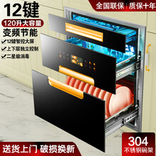 好太太嵌入式消毒柜家用小型厨房橱柜三层120L大容量高温消毒碗柜OL 升级款十二功能304不锈钢+120升 外三层金拉手