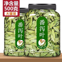 番泻叶500克 潘泻叶藩泄 番泻叶500g罐装