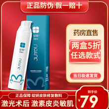 绽妍面部皮肤修复医用敷料25g*6片 透明质酸钠冷敷贴 敏感肌皮炎医美术后修护补水绽妍全系列套装 修复水100ml