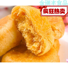 嘉瑶肉松饼早餐面包整箱好吃的零食排行榜糕点心网红小吃休闲食品 嘉瑶肉松饼1000g