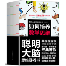 《如何进行客观思考》[英] 查尔斯·菲利普斯【文字版_PDF电子书_下载】