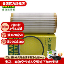 曼牌滤清器旗舰店机油滤芯/机油格/机滤/适用一汽奥迪 Q5L 2.0 40TFSI 18款以后