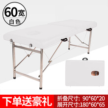 折叠按摩床美容床美容院专用便携式中医推拿床理疗床艾灸床带洞NAVCON 白双杠