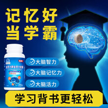 金思力胶囊补脑增强提高改善记忆力儿童中小学生青少年提升学习补充大脑营养（不含海藻鱼肝油DHA记忆药） 【改善装】三盒装（两盒价格）