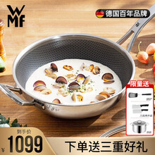 德国WMF福腾宝炒锅 不锈钢蜂窝炒菜锅 全屏新升级 多用大锅电磁炉燃气通用30cm炒锅（带盖） 新升级全面屏