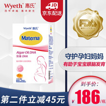 国际	
【品牌授权 香港直邮】港版惠氏wyeth惠氏妈妈孕妇DHA藻油软胶囊 孕期哺乳期产后补充营养
