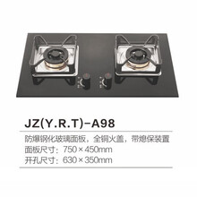 柏净-JZ-(Y·R·T)-A98厨卫智能厨房电器