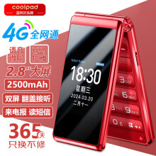 酷派（Coolpad）K60 4G全网通翻盖老年人手机移动联通电信大字大声大屏超长待机双屏老人机学生备用功能机 红色