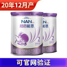 雀巢（Nestle）原超级能恩超启能恩配方奶粉 2段超启能恩800G*2罐