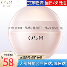 欧诗漫面霜女珍珠营养丝滑柔嫩霜50g补水保湿滋润护肤品化妆品