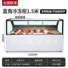 橡雪（XIANXGUE）零下22度冰糖葫芦展示柜  炒酸奶展示柜  风冷冷冻柜三文鱼展示柜商用 1.5米零下10度