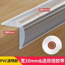 防撞条防磕碰婴儿保护条透明L型宝宝环保家用玻璃桌子包边条 透明款 宽10mm赠送双倍胶带 10米透明防撞条