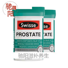 澳洲进口锯棕榈番茄红素植物提取片50片*2 男士 ( 锯棕榈番茄红素 50片)*2