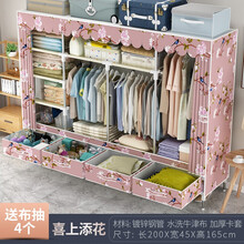 铭福轩 布衣柜加粗钢管【带抽屉】简易衣柜加厚牛津布大号衣橱宿舍防尘组合衣柜衣服收纳柜 2米宽喜上添花