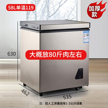 家用小冰柜双温冷藏冷冻柜小型两用节能保鲜小冰箱大容量无霜YOUCONG 单温119【升级加厚节能款】