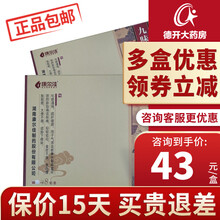 KANG/康尔佳 九味肝泰胶囊 0.35g*48粒  化瘀通络  疏肝 1盒装