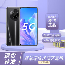 华为畅享20Plus 5G手机  6.63英寸90Hz高刷 幻夜黑 全网通 8GB+128GB