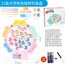 钓鱼玩具电动儿童多功能早教小孩磁性鱼1男孩2一至二岁3宝宝4礼物抖音网红同款 粉色[21鱼+4竿]+音乐旋转