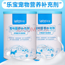乐宝宠物羊奶粉狗幼犬专用营养补充剂怀孕狗狗孕期产后营养品增肥 乐宝贴近母乳犬用配方羊奶粉/268