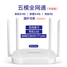 路游器 4g无线路由器插卡通cpe监控上网无线宽带sim转有线千兆便携式车载随身移动wifi 通4G/3G 高速升级版 无