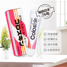 日本液体创可贴5ml*2支 亲肤透气防水消毒杀菌止血贴伤口快速愈 Coloskin