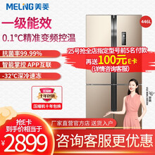 美菱（MELING）446升 十字对开门多门四开门变频风冷无霜冰箱 家用电冰箱一级能效纤薄机身 BCD-446WP9C