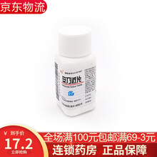 平光 安乃近片  0.5g×100片用于高热时的解热 也用于 肌肉痛 关节痛 3盒装
