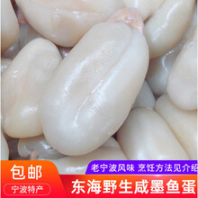 宁波特产大墨鱼蛋500g 渔家新鲜腌制咸目鱼蛋 舟山海鲜乌贼蛋 纯白墨鱼蛋250g(三盒)