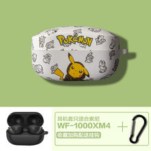 影元素 索尼WF-1000XM4保护套wf1000xm4真无线蓝牙降噪耳机保护套索尼xm4耳机保护壳 索尼WF-1000XM4保护套【白底呆萌】