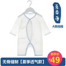 婴儿衣服新生儿连体衣夏季薄款和尚服纯棉夏装内衣0-3-6-9-12个月初生宝宝衣服哈衣爬服 蓝色边-夏季系带 59cm（建议0-3月）