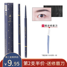 韩国AMORTALS 尔木萄流星极细眉笔防水防汗持久顺滑不脱妆初学者 #4烟熏灰
