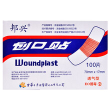 邦兴医用创可贴防水100片装轻巧透气皮外伤擦伤贴家用可爱创口贴防磨脚贴弹性 100片/一盒