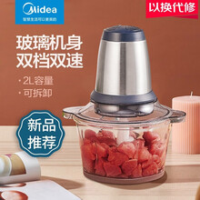 美的绞肉机 家用电动婴儿辅食机 料理机绞肉馅机 台式搅拌机 智能绞馅机 LZ25Easy225 玻璃