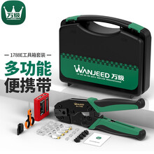 万级（OFNPFTTH）七类网线钳网络测试仪 套装 7类八类燕尾夹水晶头压线钳RJ45网线测试仪通断检测仪器工具包