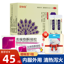 安科 立方克痤隐酮凝胶6g（原安芙平）痘痘 消炎祛痘药膏 闭口粉刺药 黑头痤疮青春痘乳膏 1盒+1盒金花消痤丸+医用棉签50支【祛痘套餐】