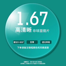 威斯贝斯 防辐射抗蓝光可配无度数近视眼镜女电脑护眼睛架大框男韩版潮平光 【配近视】镜框+1.67防辐射镜片