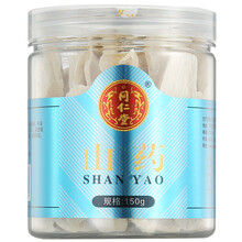 北京同仁堂山药片干150g/瓶河南特产山药片干山药斜切片zy