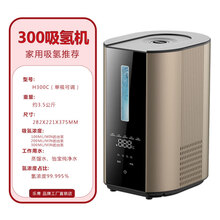 吸氢机家用便携式制氢机氢氧呼吸机高浓度电解水氢气吸入器氢气机 100-300ml可调 单吸纯氢