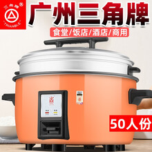 三角牌（Triangle）电饭锅老式食堂商用超大容量大型大号饭店电饭煲10-20-30-40人以上 三角牌加厚32升不粘+蒸笼40-50人使用 橙色