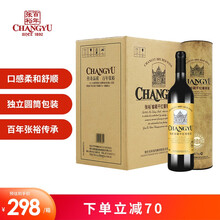 张裕红酒 特选级窖藏 赤霞珠干红葡萄酒 750ml*6瓶 整箱装（每瓶带筒）