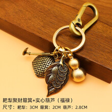 黄铜葫芦钥匙扣挂件饰纯铜钱簸箕汽车钥匙扣生肖招财转运创意礼品 聚财簸箕+【实心】福禄+一夜生财+挂扣