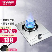 韩国现代（HYUNDAI）燃气灶单灶煤气灶单灶液化气灶天然气灶煤气炉台式嵌入式炉具灶具单灶大火灶台 【销冠王】精钢火盖+不锈钢面板+大火力节能省气灶 管道天然气【普通炉头4.2KW丨九头5.2KW】