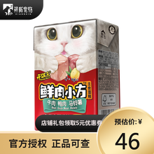 开饭乐鲜肉小方猫粮 猫咪全期猫湿粮 牛肉鸭肉马铃薯【全猫】190g