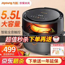 九阳空气炸锅家用新款多功能智能电炸锅大容量全自动无油炸薯条机KL55-VF531 黑色