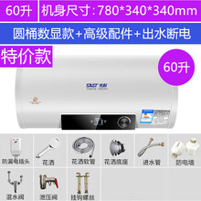 先科热水器电家用储水式遥控40L50L6080升小型扁桶洗澡卫生间OL 圆桶数显六十高配断电