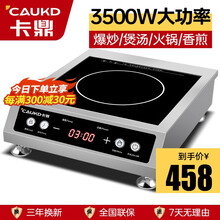 卡鼎 商用电磁炉大功率3500W 凹面电炒炉电磁灶奶茶店火锅爆炒带锅电池炉 3500W平面不锈钢（全触控款）
